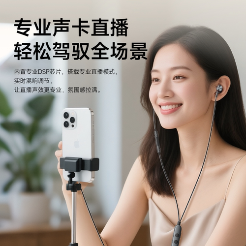 【腾讯官方】全民K歌KpodsUItra有线K歌耳机录歌蓝牙耳返耳麦声卡 - 图0