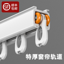 Curtain Track Straight Rail Single Track Double Track Thickened Silent Top Mount Slide Rail Rail Track Bearing Pulley Rod Aluminum Alloy