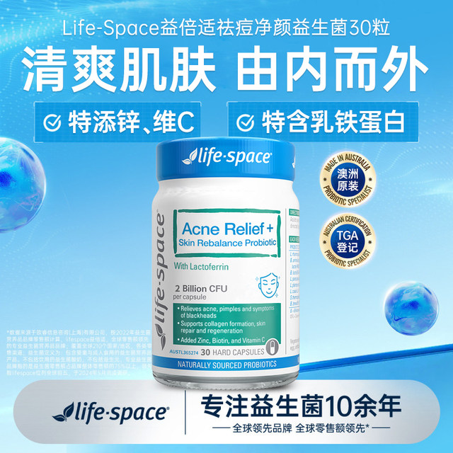 Lifespace Acne Anti-Blemish Probiotics