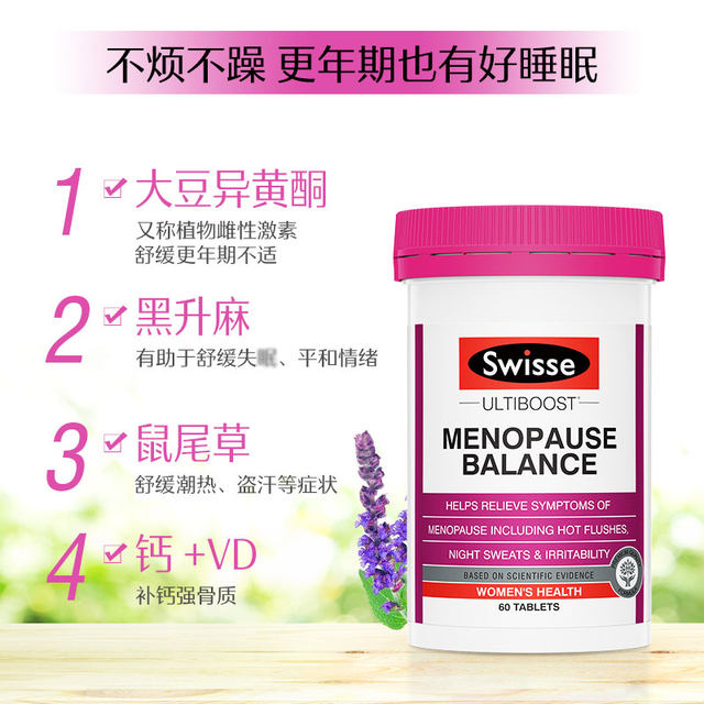 ຖົ່ວເຫຼືອງ isoflavones swiss 60 ແຄບຊູນ