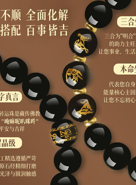 天然黑曜石十二生肖本命年手链