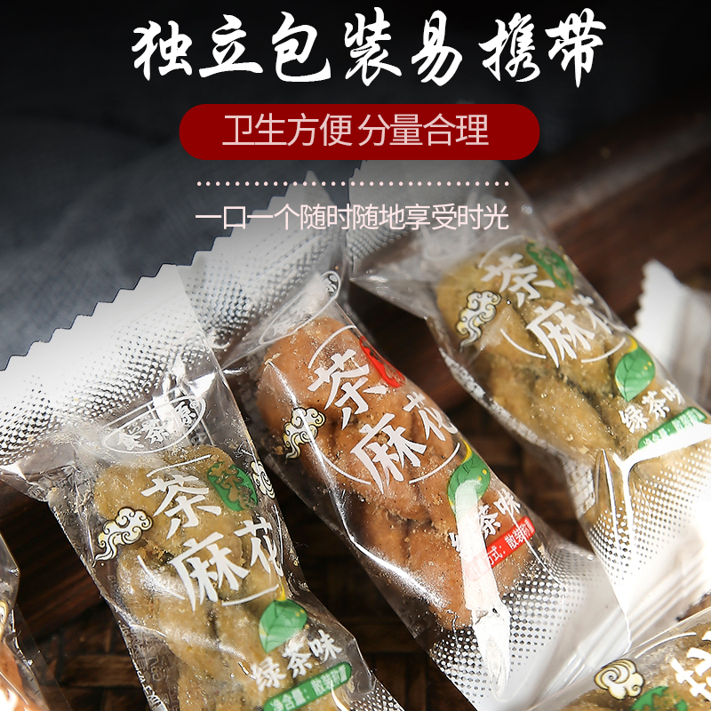 食茶源绿茶小麻花单独小袋装休闲食品散装整箱量大解馋零食下午茶 - 图3