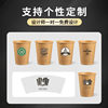 Disposable high-end kraft paper cup customized thickened and hardened