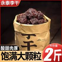 Yongtai Li Qianhibu Li Qianrong Li Qianqian Fuzhou Yongtai Li Qianqian Fuzhou Yongtai Original Taste Candied Fruits Plus