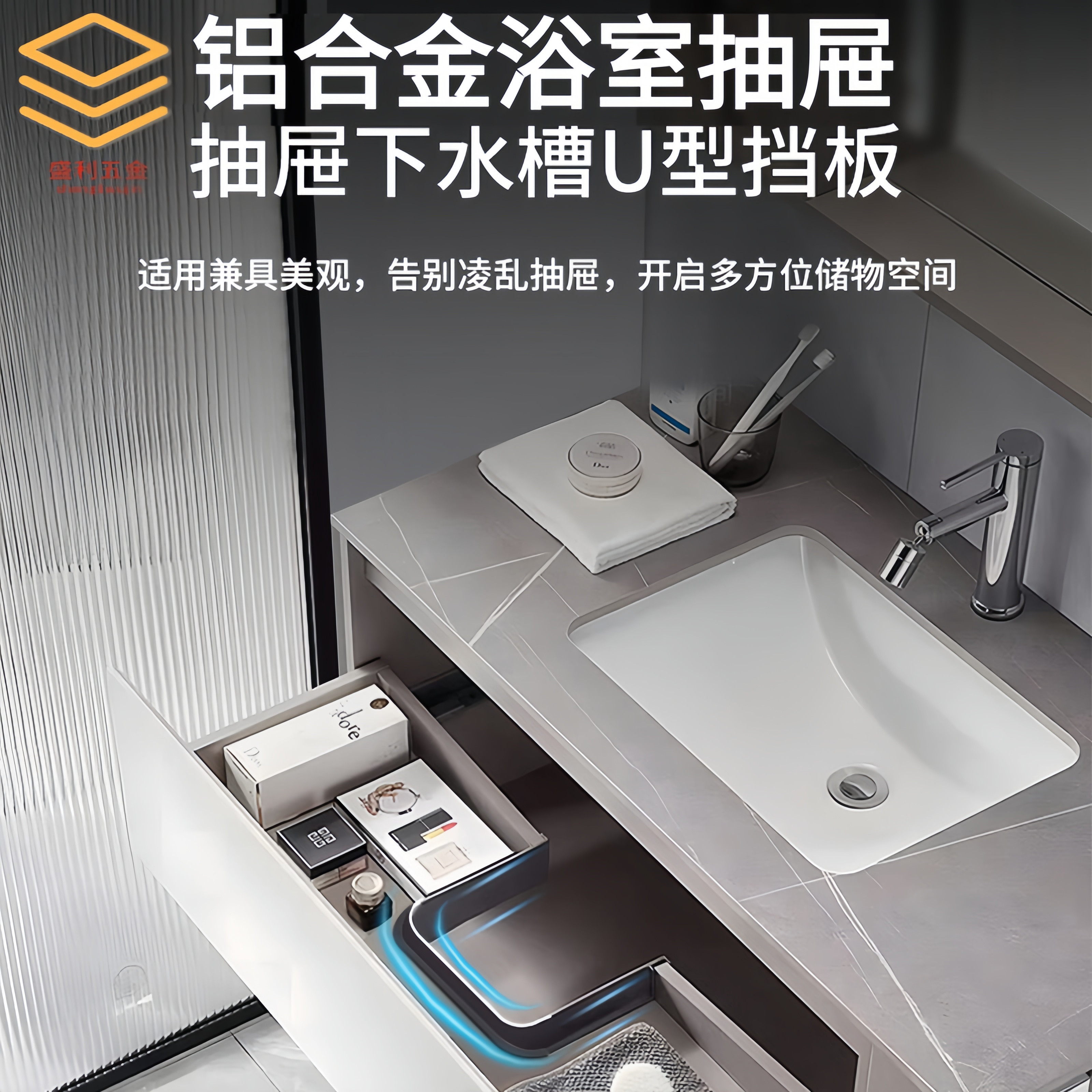 橱柜浴室柜抽屉铝合金U型下水槽挡板U型封边台盆抽屉配件装饰配件,淘宝优惠券,粉丝福利购,淘宝优惠卷