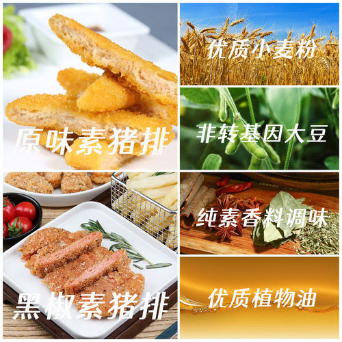 放牛吃草黑胡椒素猪排素食佛家纯素黄金酥排汉堡素扒植物肉全素肉 - 图2