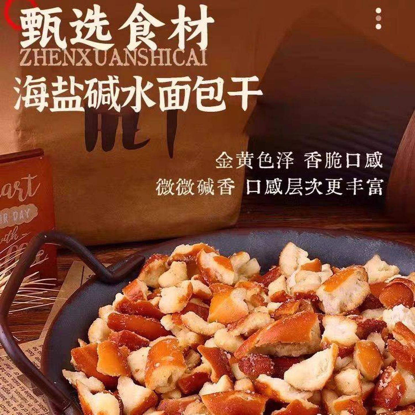 海盐焦糖碱水面包丁脆解馋零食整箱面包干休闲办公小零食,淘宝优惠券,粉丝福利购,淘宝优惠卷