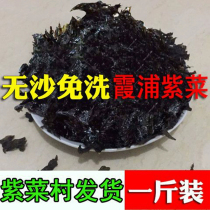 Authentic Xiongxia Purple Vegetable without salt and no material Broken Purple Vegetable Dry Goods Bulk Selection No Sand Free of Origin Direct Sale ready-to-eat