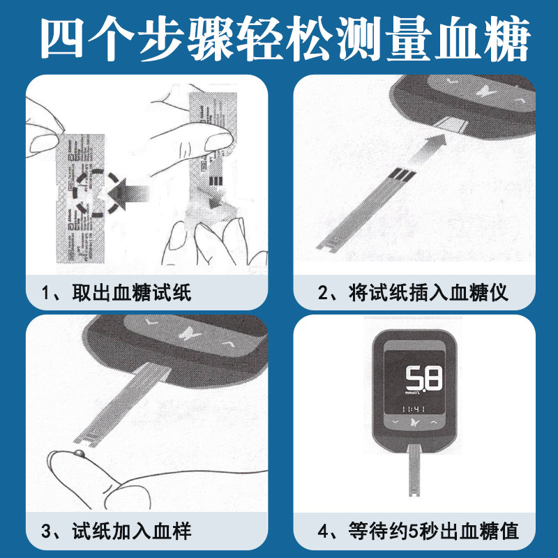雅培血糖试纸越佳型至新血糖试纸 艾卡杜医疗器械血糖用品