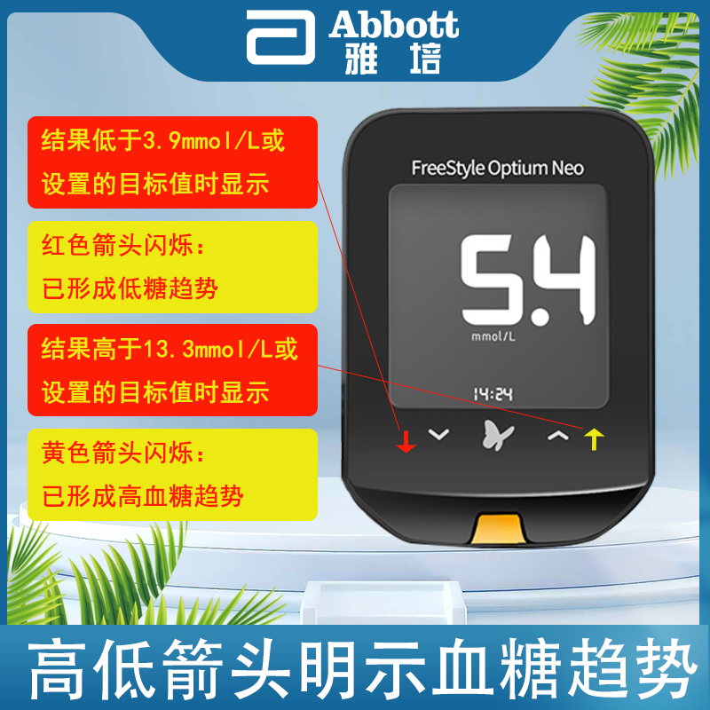 雅培血糖试纸越佳型至新血糖试纸 艾卡杜医疗器械血糖用品