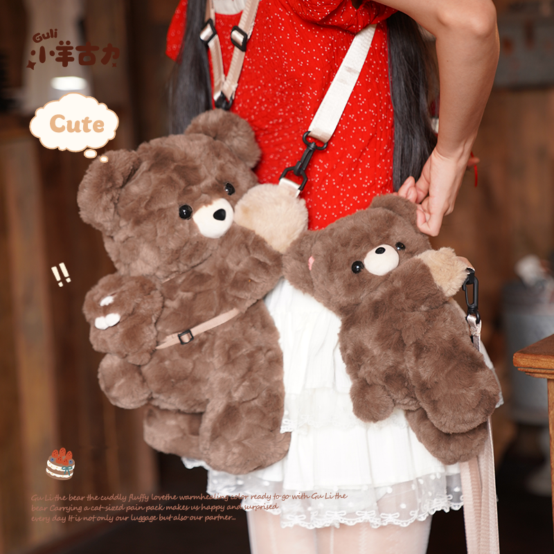 小羊古力可爱心小熊趴趴包毛绒卡通玩偶双肩背包包女生日礼物书包,淘宝优惠券,粉丝福利购,淘宝优惠卷