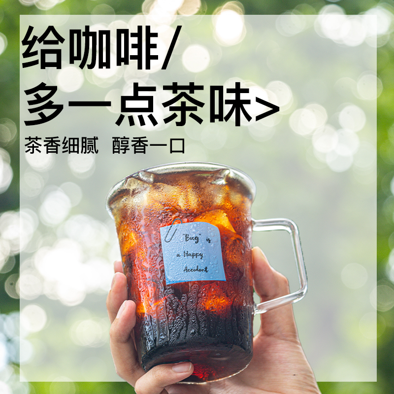 【放疯限定】FlavorCode疯味代码咖啡大红袍普洱茉莉花茶咖萃取液