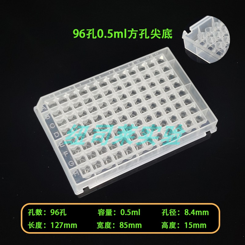 深孔板24/48/96孔方孔圆孔1.2ml 1.6ml 2.2ml 4.6ml试剂储存 包邮 - 图2