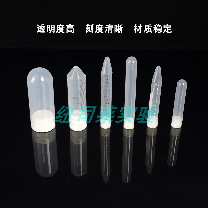 20000转加厚内旋盖高速离心管10ml15ml30ml50ml100ml尖圆底包邮-图1