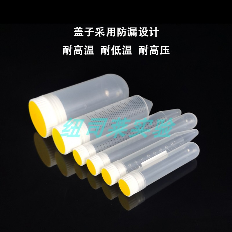 20000转加厚内旋盖高速离心管10ml15ml30ml50ml100ml尖圆底包邮-图2