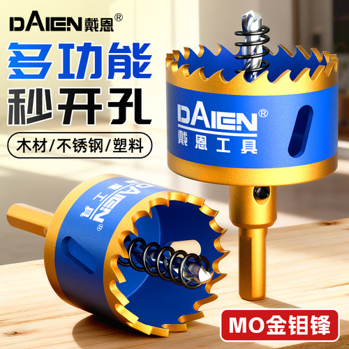 木工开孔器木板木头打孔钻头石膏板筒灯75不锈钢铁皮专用钻孔神器 - 图3