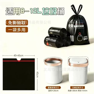 【免撕抽取式】垃圾袋100只*1包