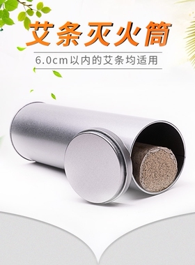 黄河家艾灸配件延长器灭火帽
