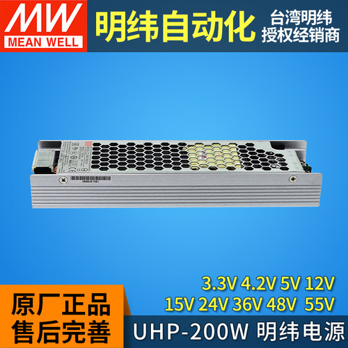 明纬开关电源UHP-200静音无风扇3.3V5V12V15V24V36V48V55V直流PFC - 图1