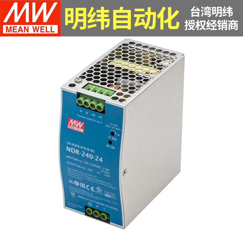 明纬NDR导轨式12V48V24V开关电源75/120/240W直流DRP变压器DR 10A - 图3