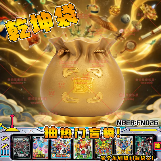 熊出没神奇宝物2手办3d青铜传送器招财金蟾葫芦乾坤袋模型玩具男