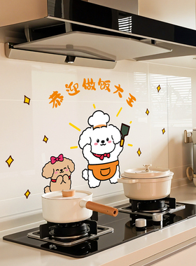 卡通厨房灶台防油贴纸