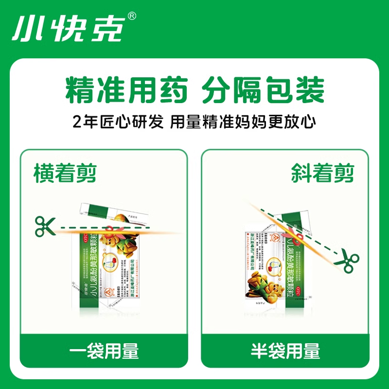 现货速发】小快克小儿氨酚黄那敏颗粒10袋儿童感冒药头痛发热鼻塞