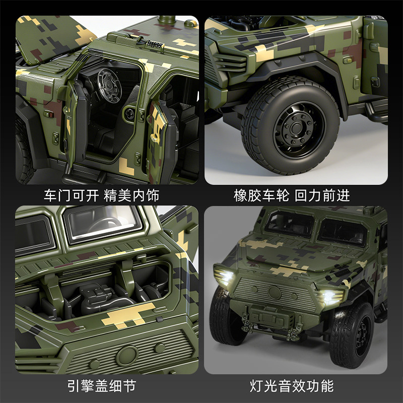 合金猛士装甲车仿真军事模型导弹卡车儿童玩具收藏车模男孩子礼物,淘宝优惠券,粉丝福利购,淘宝优惠卷