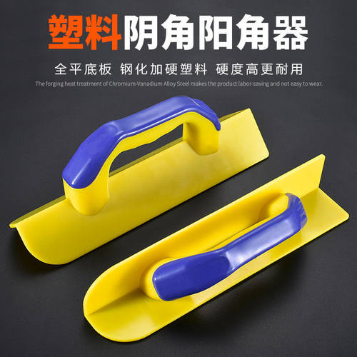 新型30cm全塑料阴阳角 内外圆角器 墙体拉角  直缝器建筑装修工具 - 图3