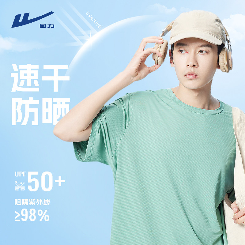  回力星驰运动T恤