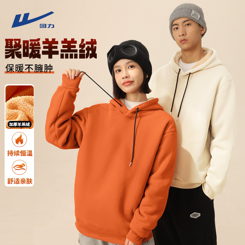  回力星驰运动卫衣/套头衫