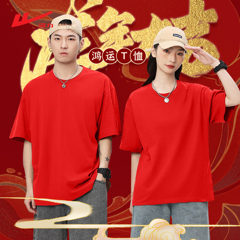  回力星驰运动T恤