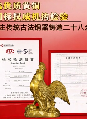 纯黄铜金鸡报喜招财摆件