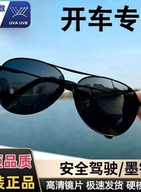 飞行员墨镜司机男开车驾驶专用蛤蟆镜防紫外线高清偏光男士太阳镜