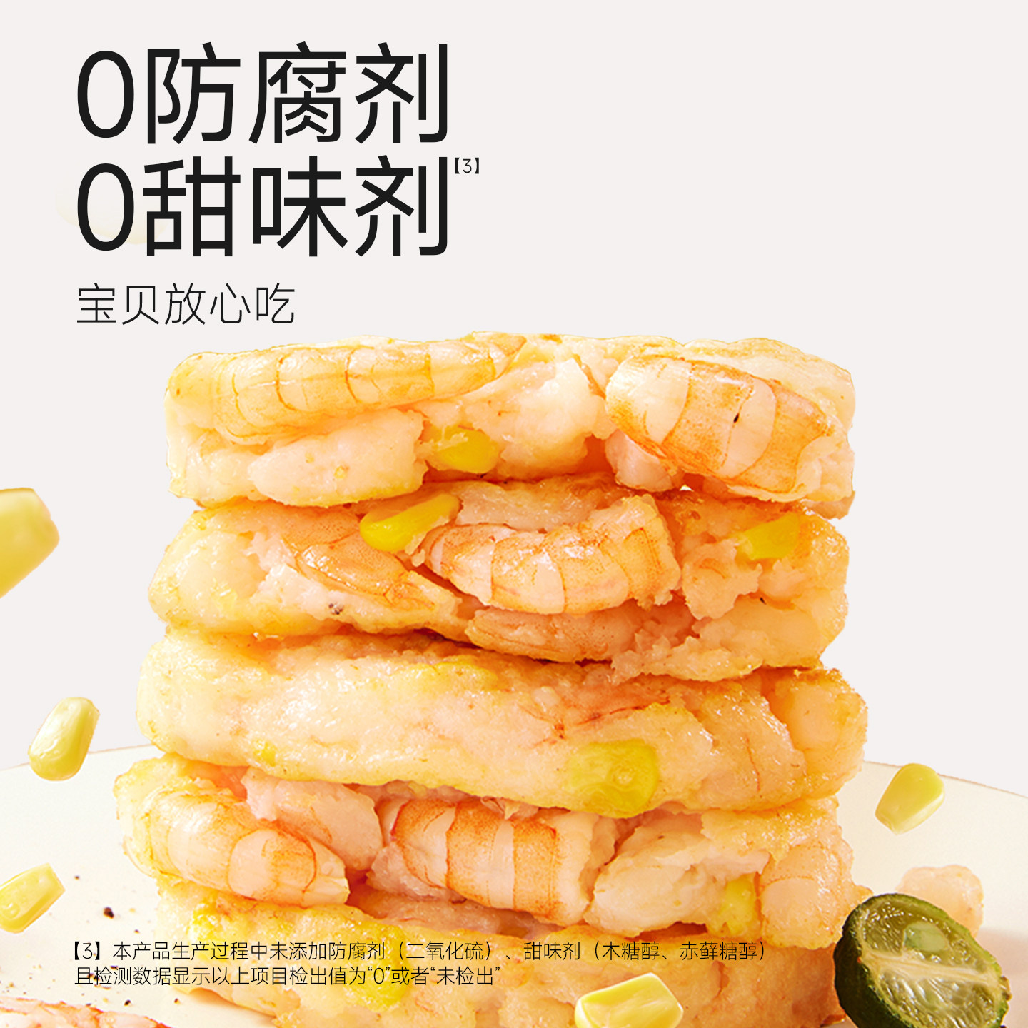 【超级年货节】叮叮DHA月亮虾饼儿童无添加营养早餐半成品加热,淘宝优惠券,粉丝福利购,淘宝优惠卷