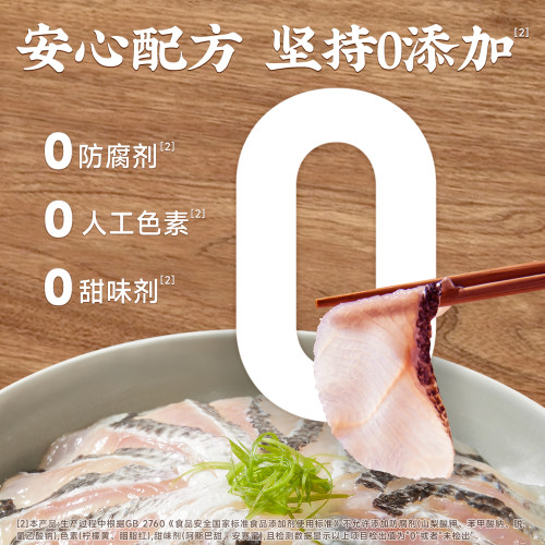 叮叮懒人菜免浆黑鱼片新鲜酸菜鱼水煮鱼火锅食材汤底鲜切去骨少刺 - 图0