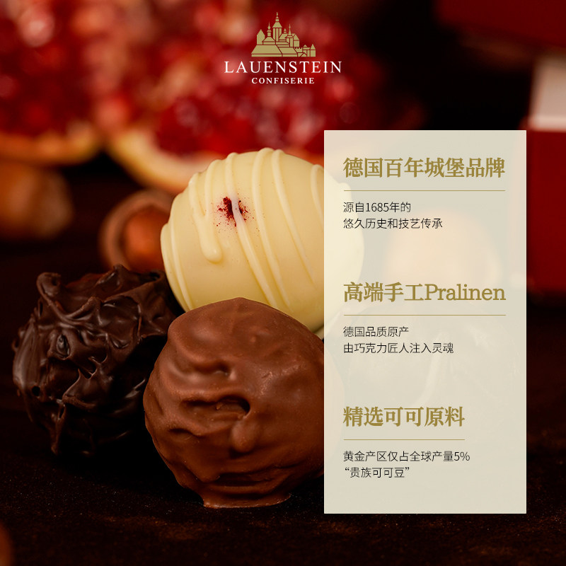 lauenstein城堡夹心巧克力松露礼盒 LAUENSTEIN食品夹心巧克力