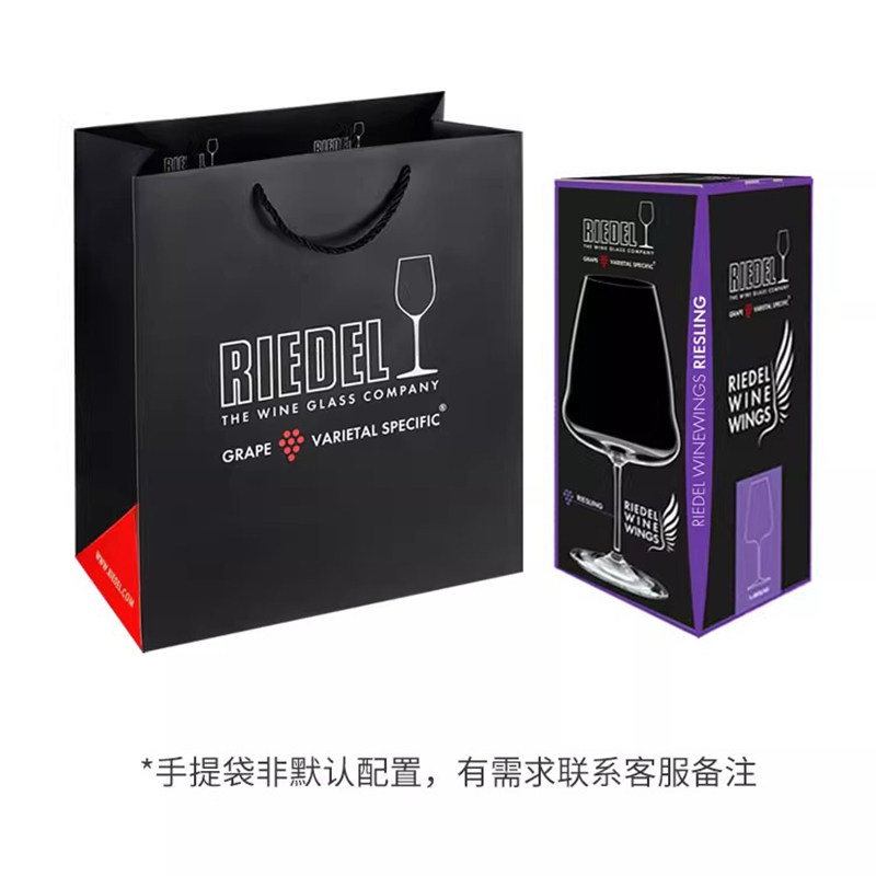 奥地利RIEDEL WINEWINGS酒翼水晶玻璃红白葡萄酒杯香槟杯黑皮诺杯,淘宝优惠券,粉丝福利购,淘宝优惠卷