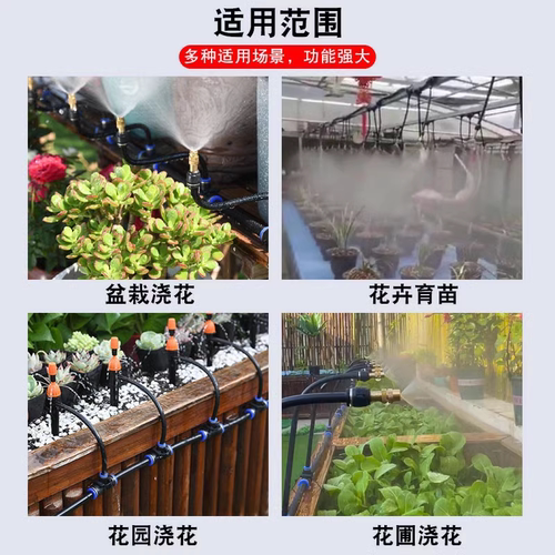 自动浇水器浇花神器定时浇灌喷头庭院智能喷灌喷淋系统滴灌控制器 - 图3