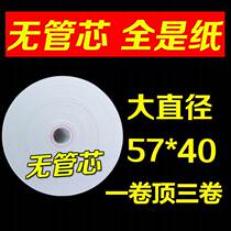 Thermo-Sensitive Cashier Paper 5750 Takeaway Printing Paper 58mm Supermarket Cashing Machine Beauty Group Call Number Machine Small Ticket Paper