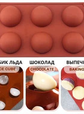 Ball Sphere Silicone Mold for Cake Pastry Baking Chocolate