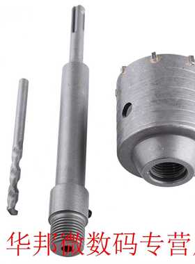 65mm Concrete Drill Bit Wall Hole Saw Cutter Set Brick Cemen