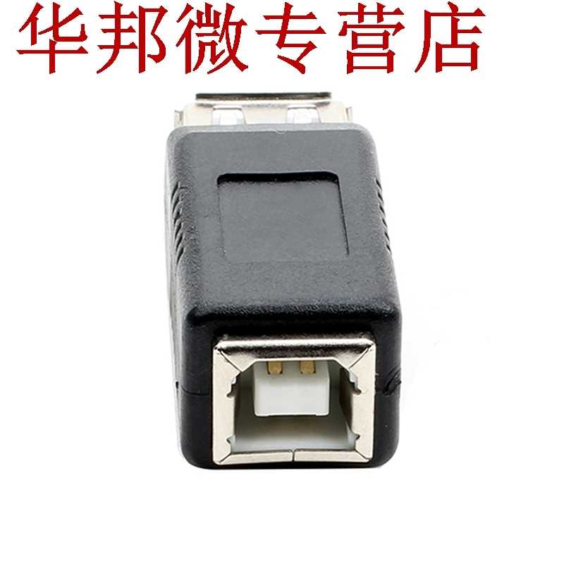 USB Type A femelle à imprimante Scanner Type B adapta - 图1