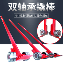 Lifting Crowbar Crowdstick Carrying Tool Flat Head Prying Bar Heavy Duty Bearing Pulley 3 ton 5t Small Tank