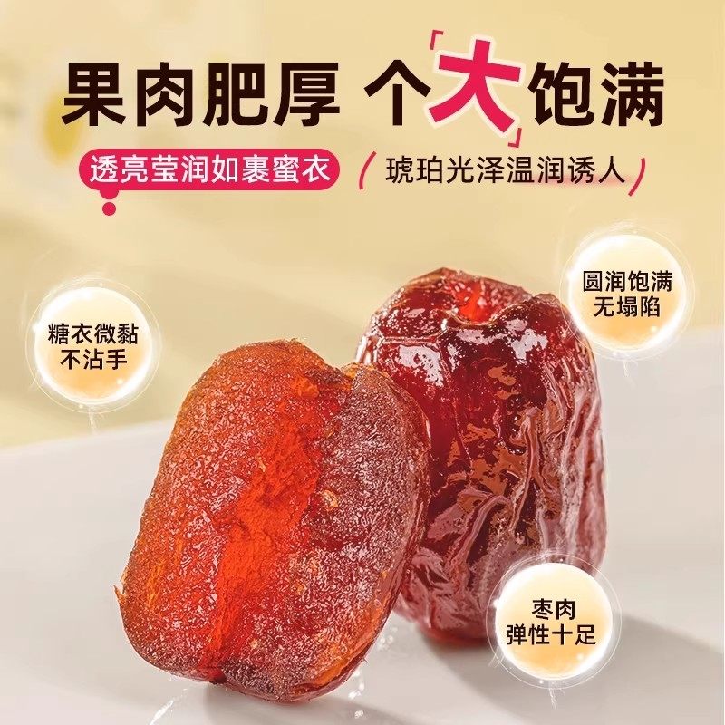 【气血不亏】阿胶枣独立小包装正品官方旗舰店山东特产喜糖小零食,淘宝优惠券,粉丝福利购,淘宝优惠卷