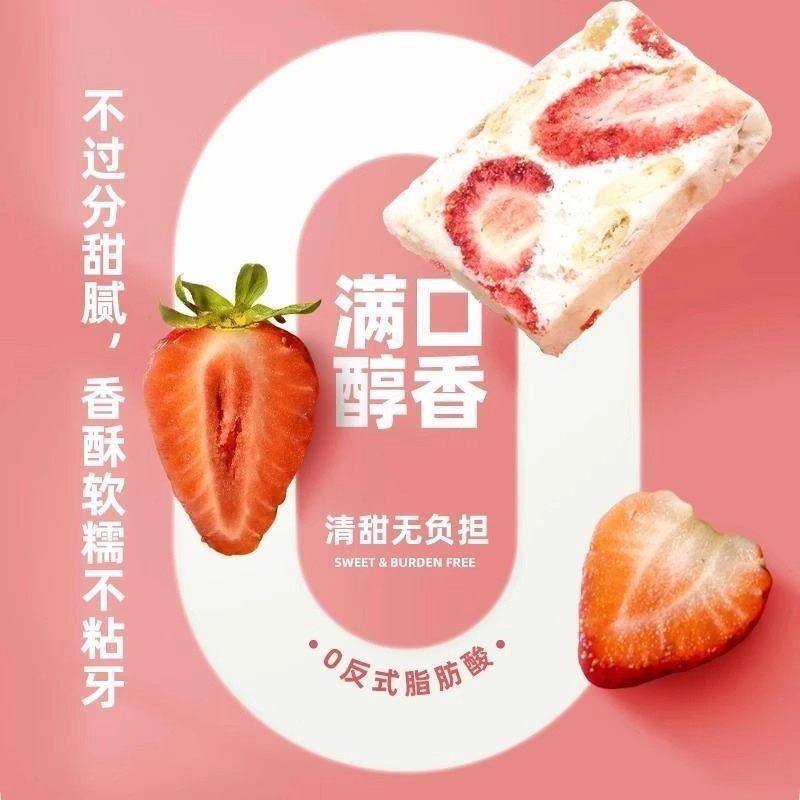 正宗草莓羊奶芙旗舰店正品纯手工拉丝长条儿童雪花酥年货零食糕点,淘宝优惠券,粉丝福利购,淘宝优惠卷