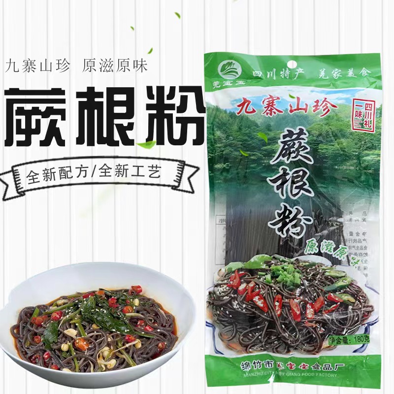 蕨根粉丝四川特产凉拌干粉九寨山珍粉条火锅拌菜食材180g袋装 - 图0