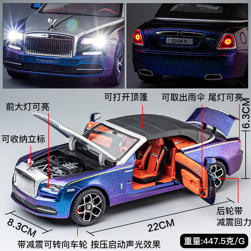 劳斯莱斯曜影魅影跑车儿童玩具车 智米星车模