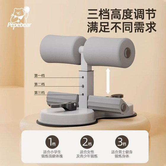 Instant discount on your first order Sit-up assistive equipment