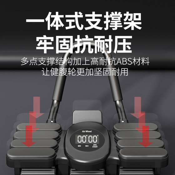 Four-wheel abdominal muscle training tool for men with large physiques